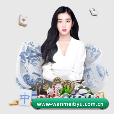 完美体育登录入口 APP 界面